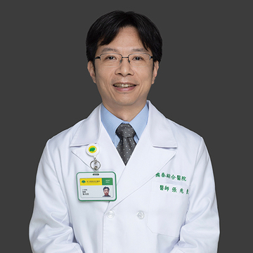 主治醫師：張兆良