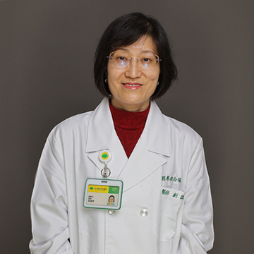 主治醫師：劉蘊厚