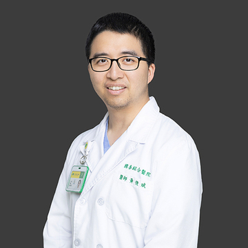 主治醫師：黃俊斌