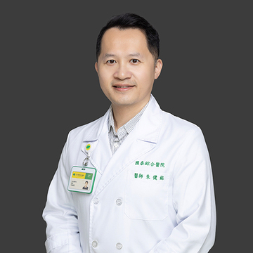 主治醫師：朱健銘