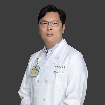 主治醫師：王天佑(牙周病科)&nbsp