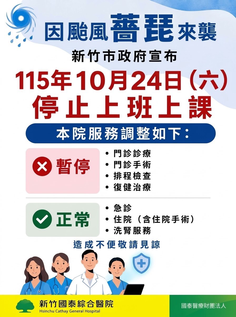 颱風來襲