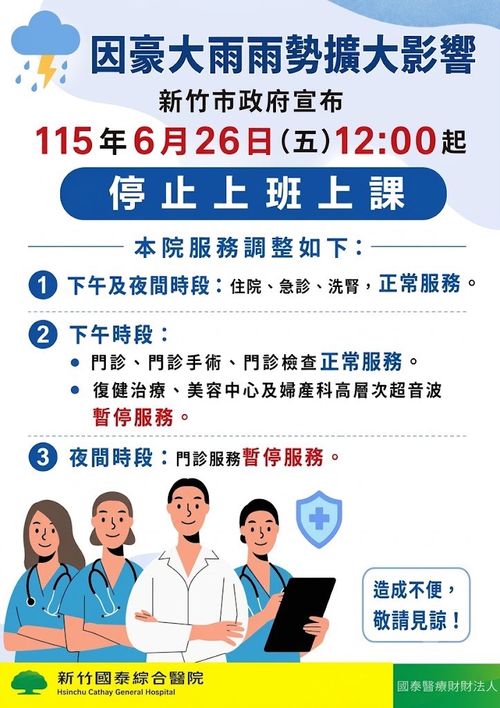 颱風來襲